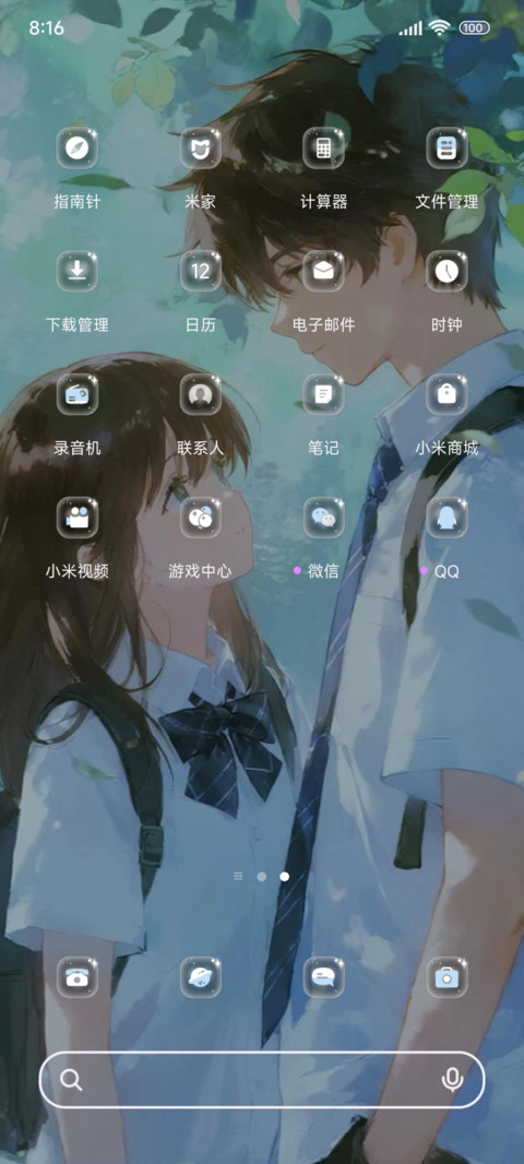动态千万次心跳 screenshot