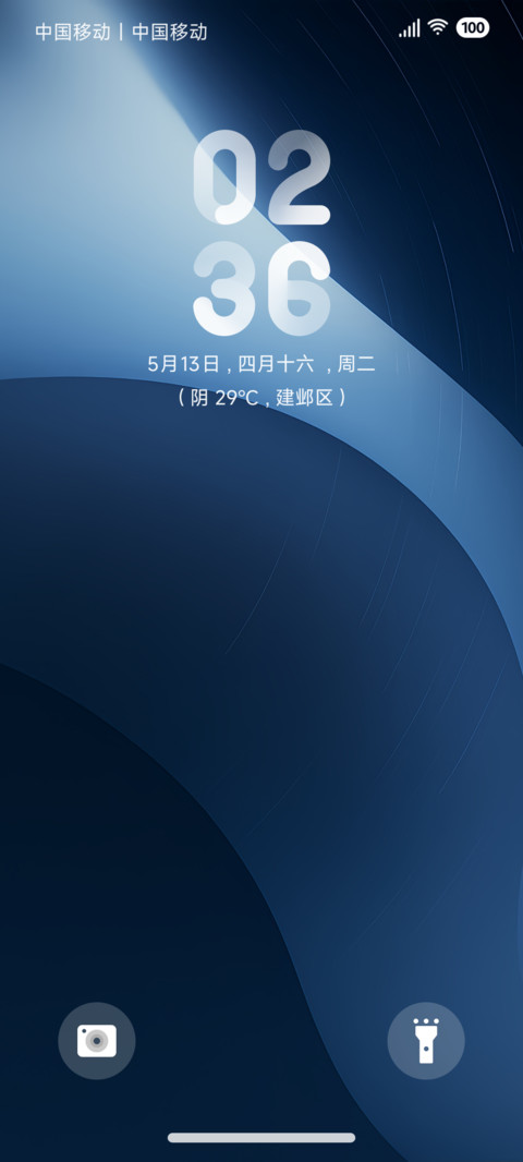 星燃 screenshot