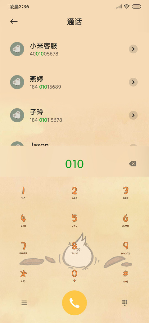 小小幸福 screenshot