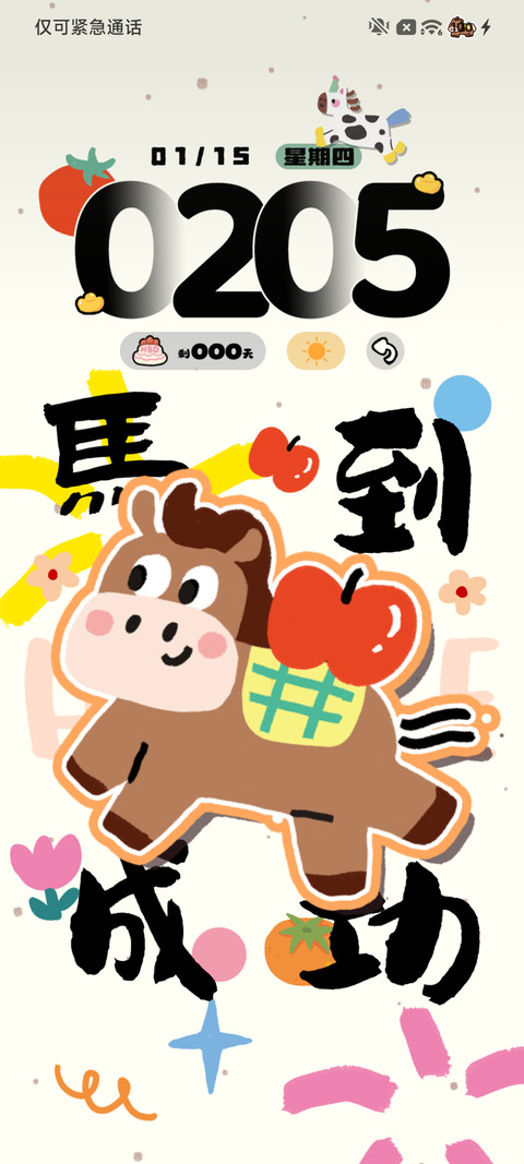 幸运小马有钱花翻牌 screenshot