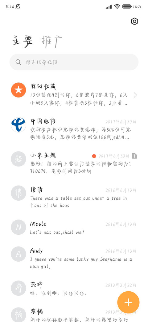 山茶花读得懂白玫瑰 screenshot