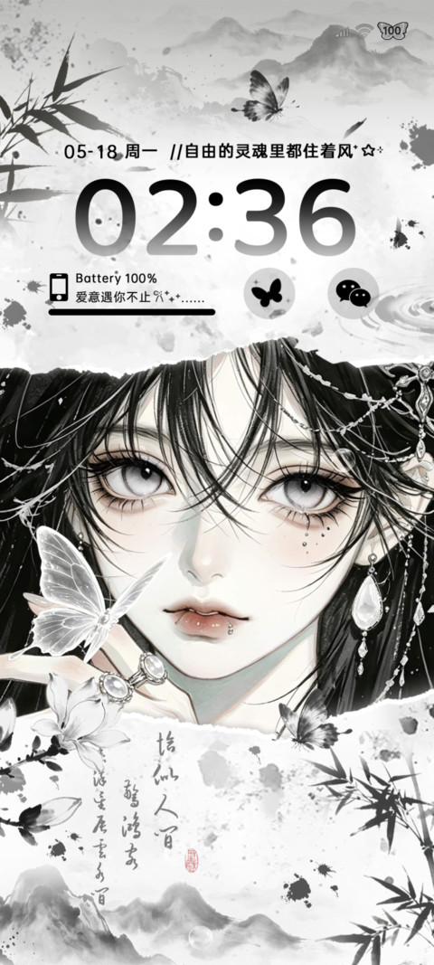 os氛围国风思念心绪 screenshot