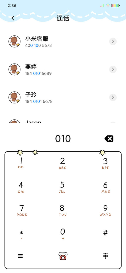 奶黄包 街机跑酷 screenshot