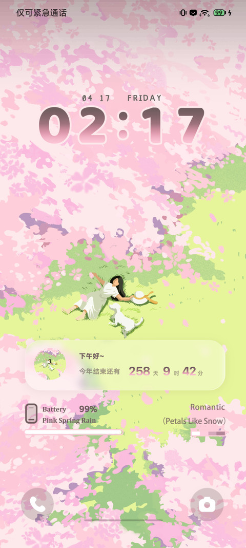 春樱 昼夜 screenshot