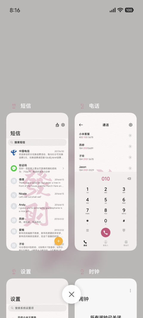 今天你发财 screenshot