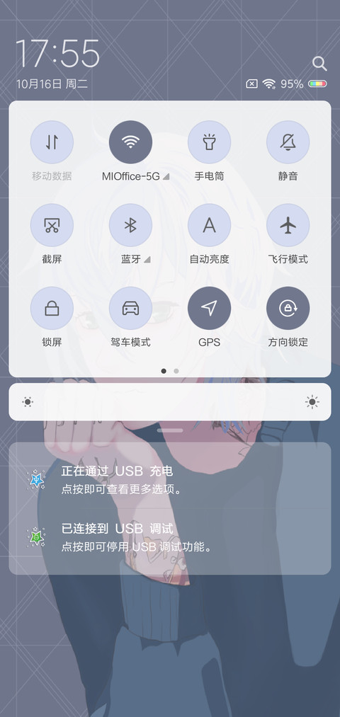 冷都男人 screenshot