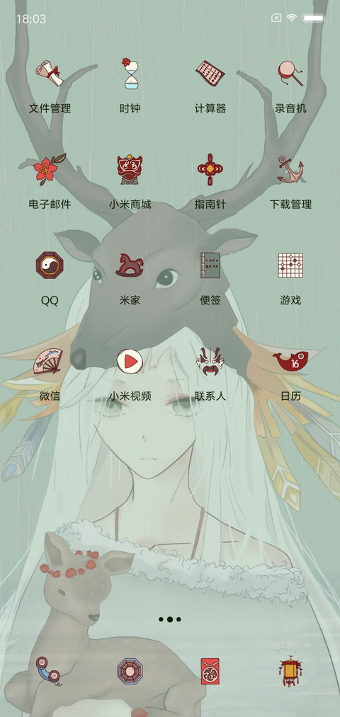 迷鹿的你 screenshot