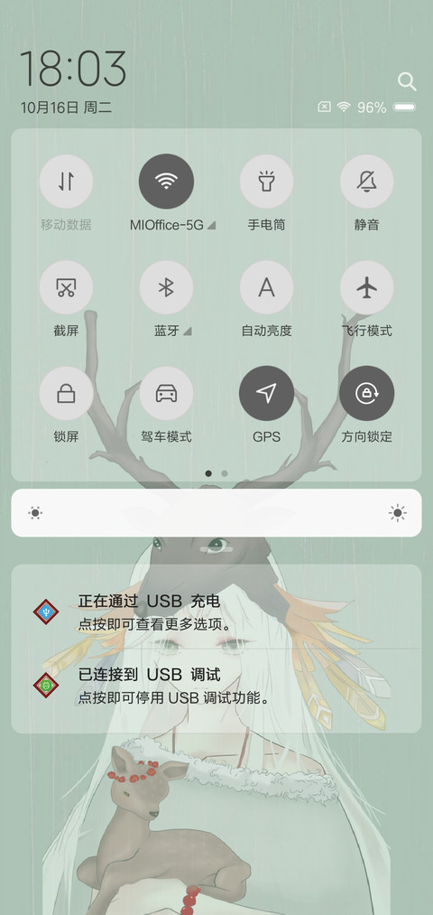 迷鹿的你 screenshot