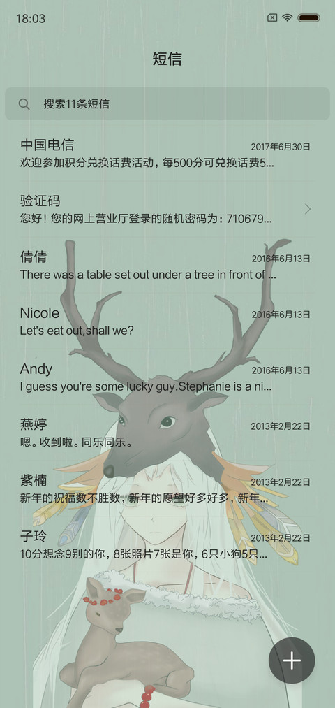迷鹿的你 screenshot