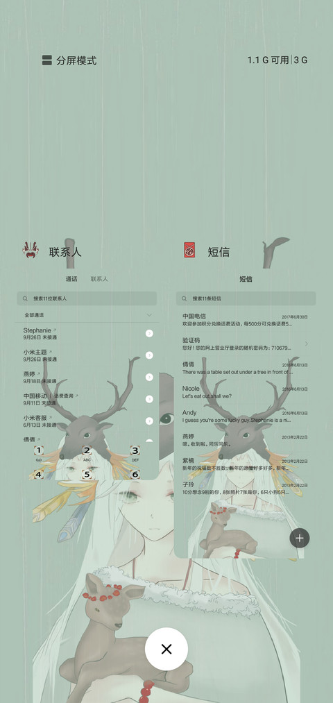 迷鹿的你 screenshot