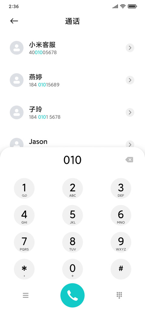征途 screenshot