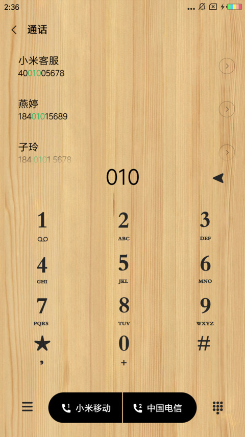 办公品质 screenshot