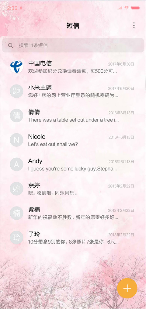 三月春游 screenshot