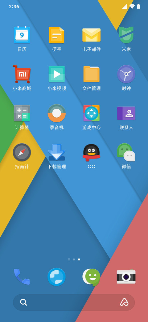 麻豆时光 糯米纸 screenshot