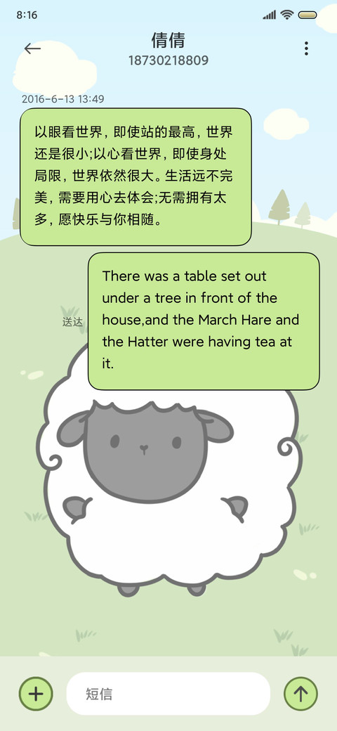 小羊双模式游戏 screenshot