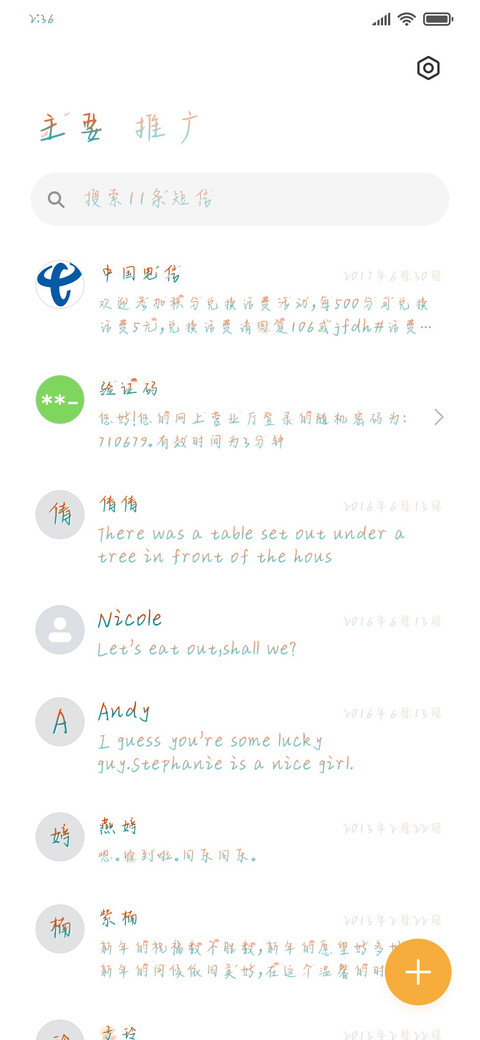 春日夕后艳阳余晖 screenshot
