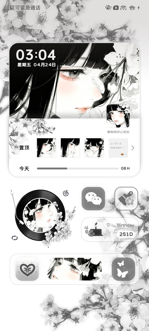 重感 月白樱落 screenshot