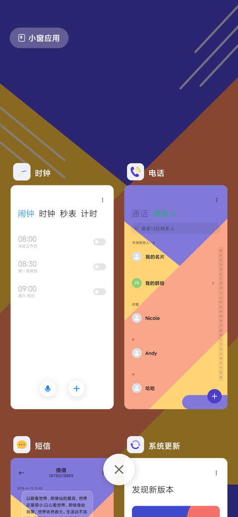 童话色彩 screenshot