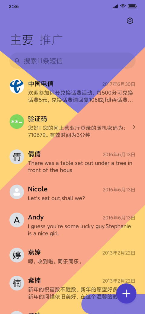 童话色彩 screenshot