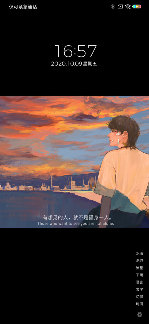 我愿与你共立黄昏 screenshot