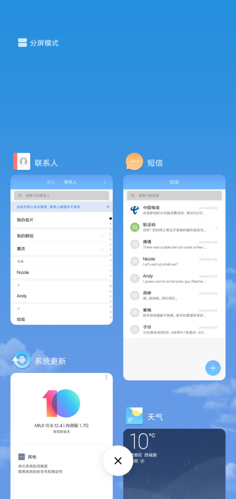 肉肉 screenshot