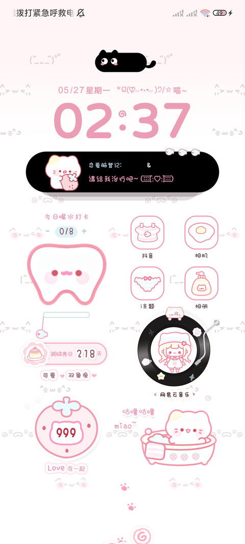 可爱情绪小猫咪 screenshot