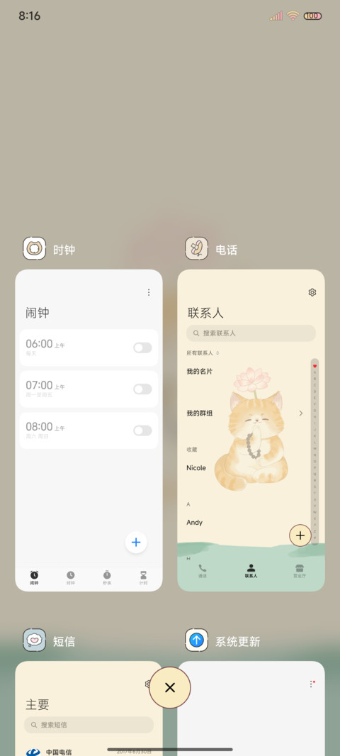 好运莲莲 祈福猫猫 screenshot