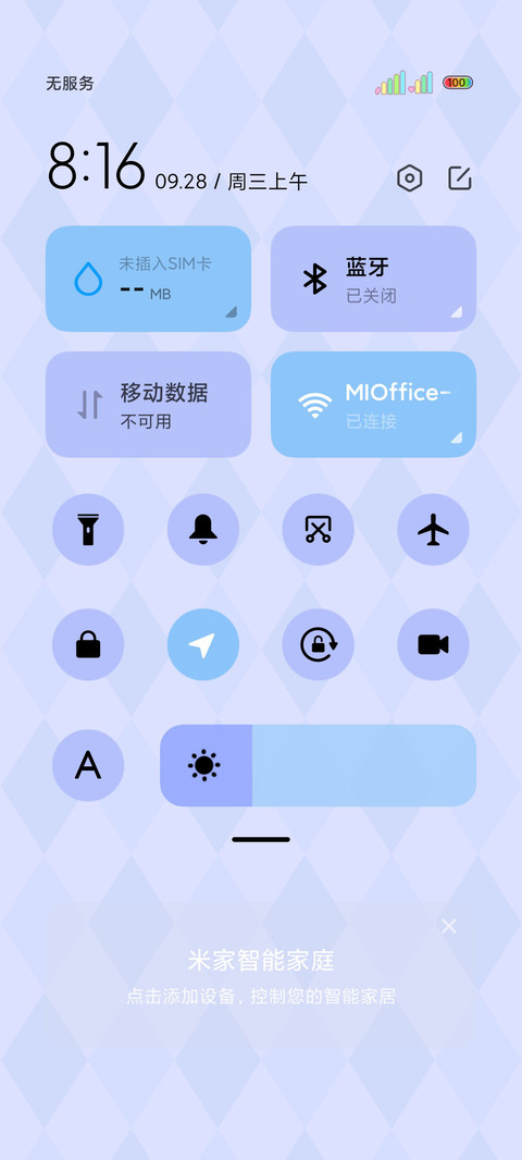 跑马灯烟火向星辰 screenshot