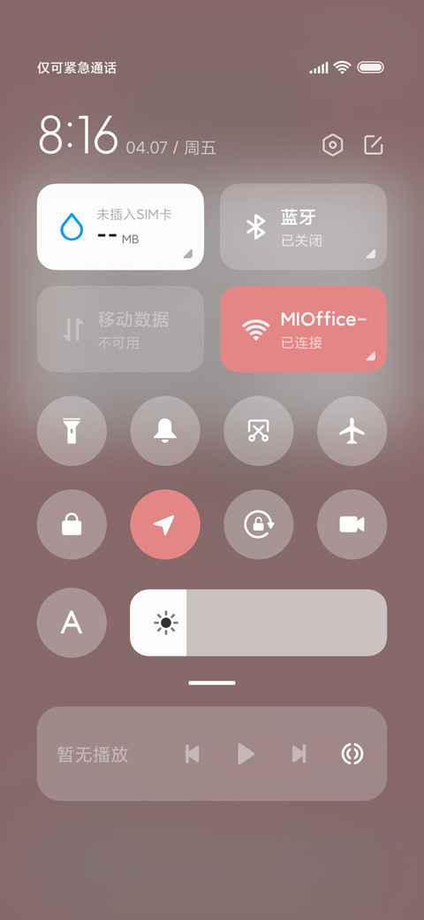 温柔 预支浪漫 screenshot