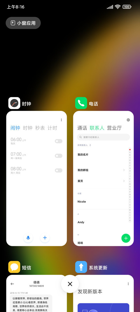 新布局 screenshot
