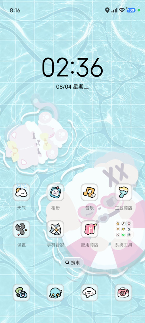 nono狗 泳池派对 screenshot