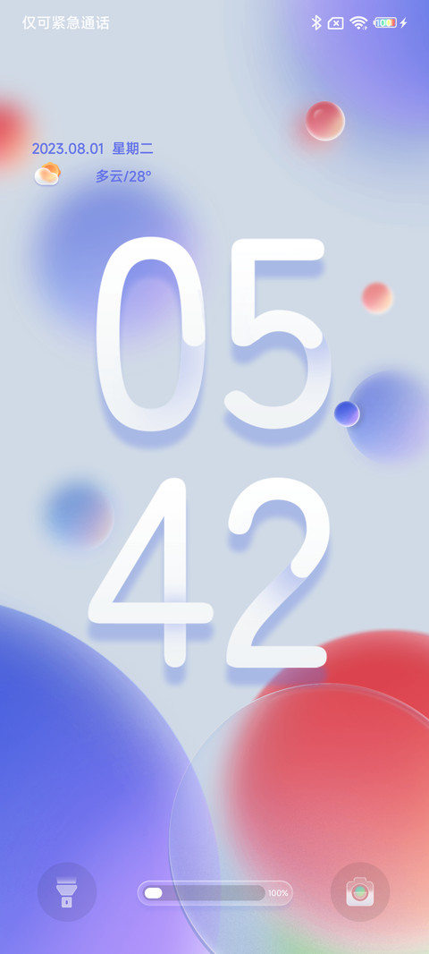 纳米微光 screenshot