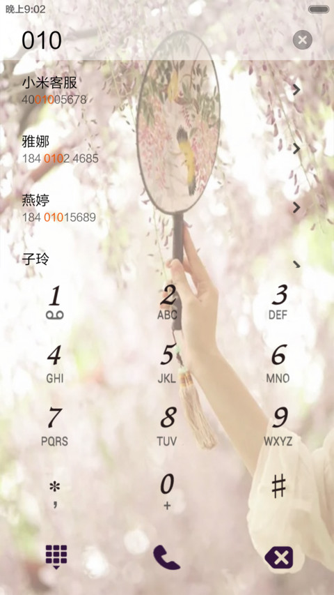 华胥引-杯中雪（音乐锁屏+全图标） screenshot