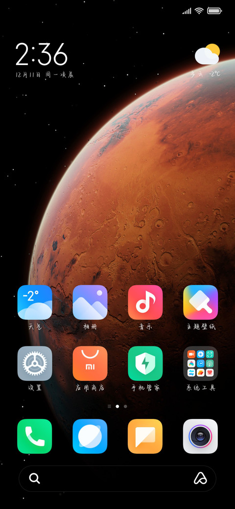 恰似骄阳极致温柔 screenshot