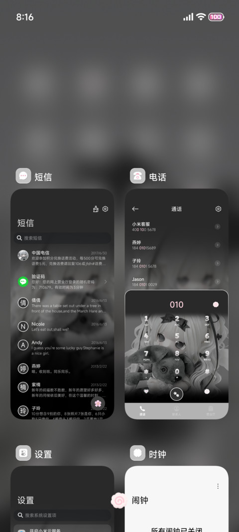 INS半糖心事 screenshot