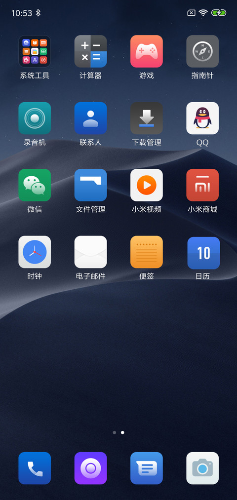 深夜沙漠 screenshot