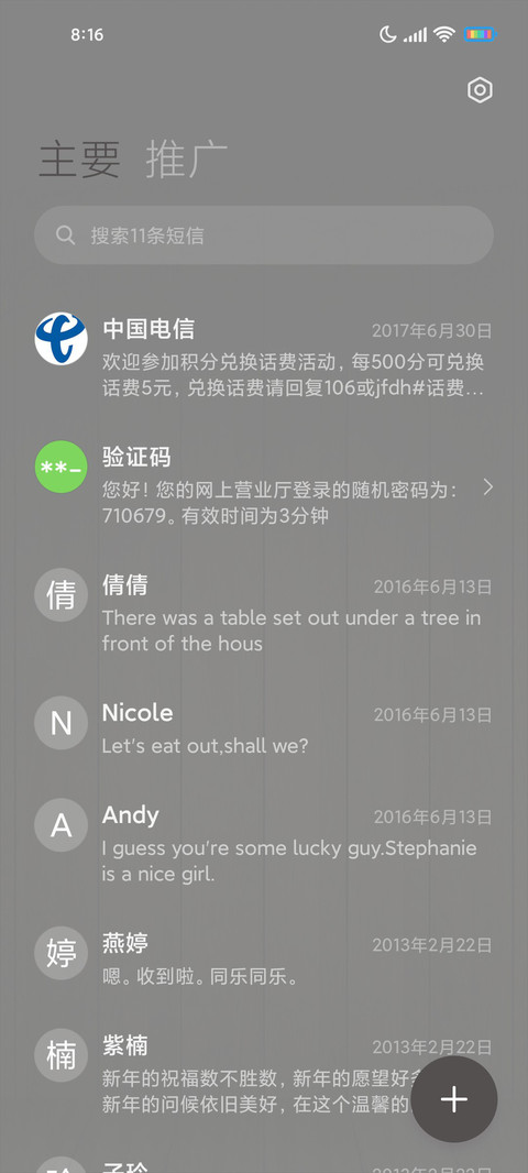 简单生活 screenshot