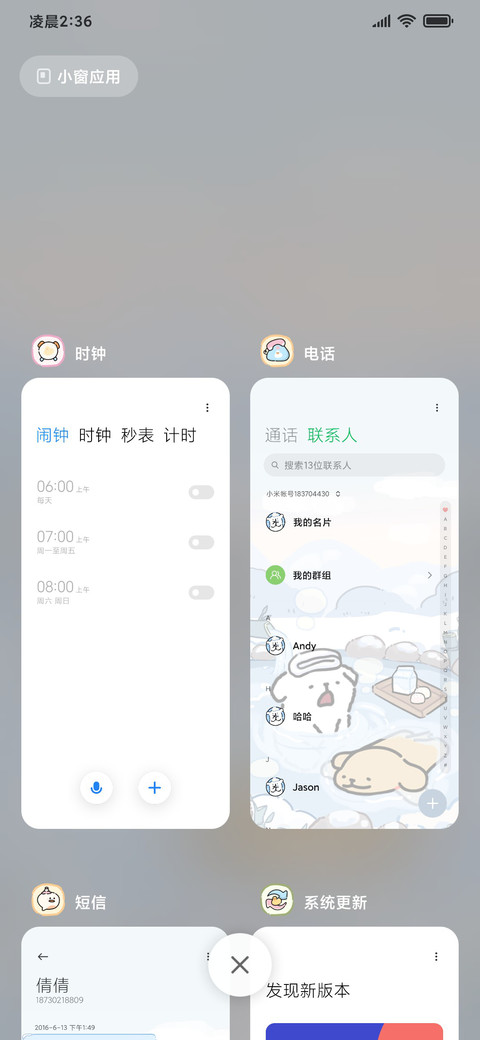 线条小狗 昼夜温泉 screenshot