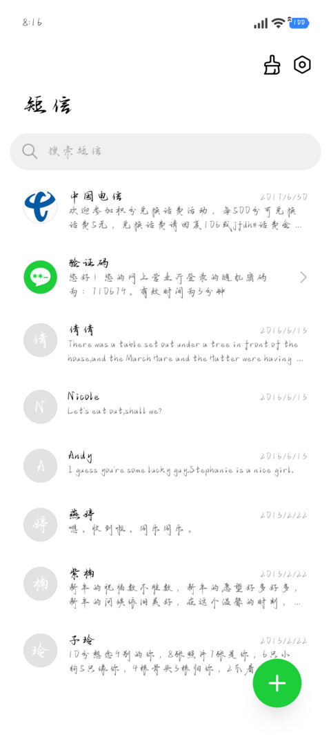 你是我浪漫的蔚蓝色 screenshot