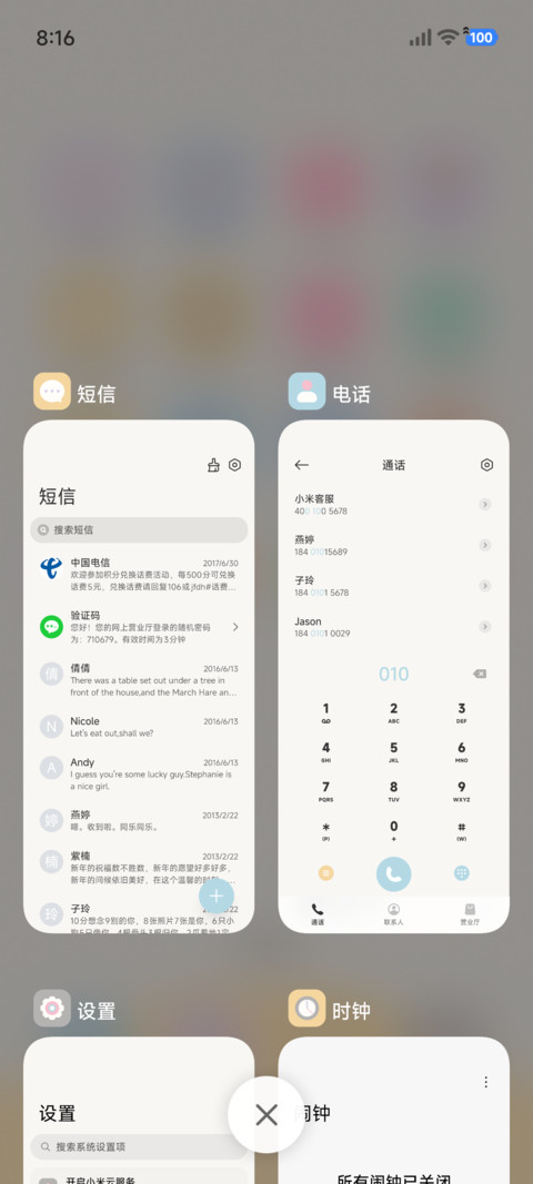 表情派对 screenshot