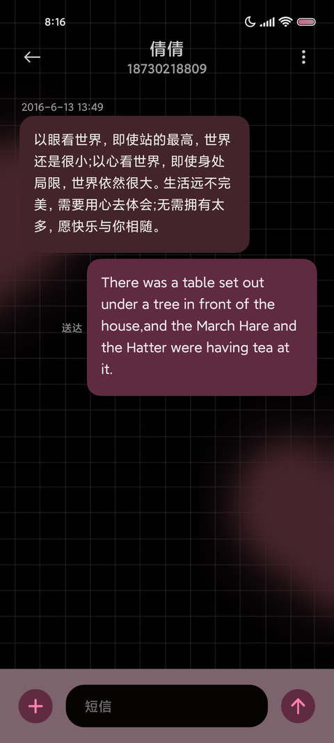 粉墨唱片无畏山海 screenshot