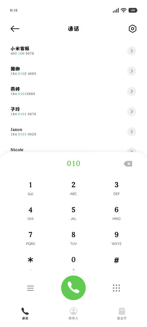 我是一只可爱小猫咪 screenshot