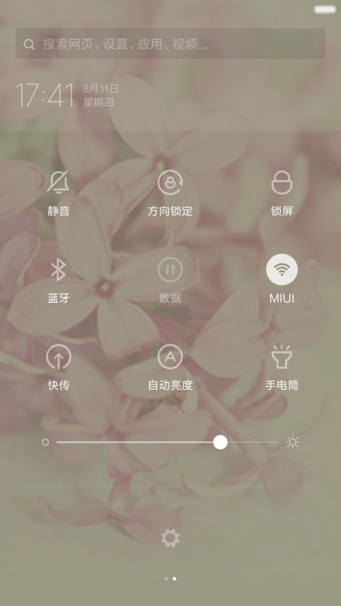 简美 screenshot