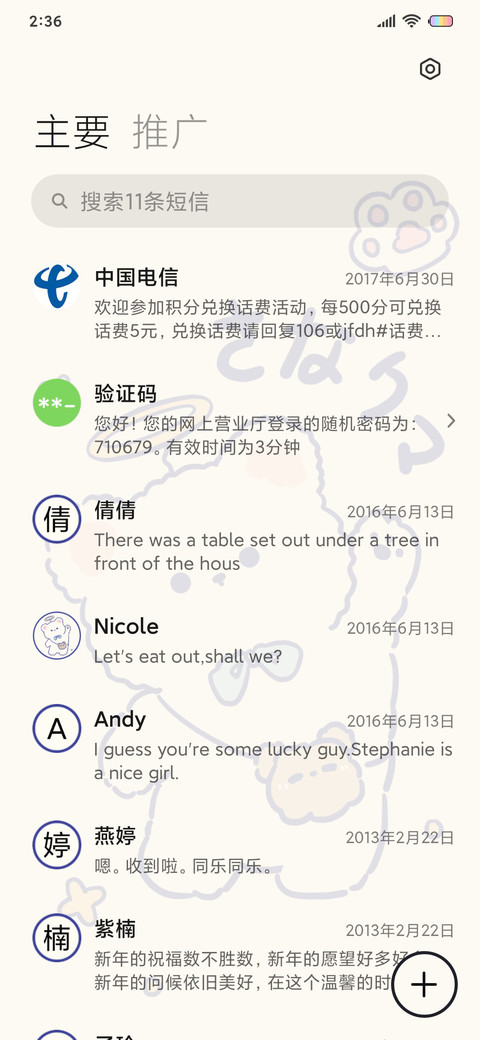 治愈油画小熊 screenshot
