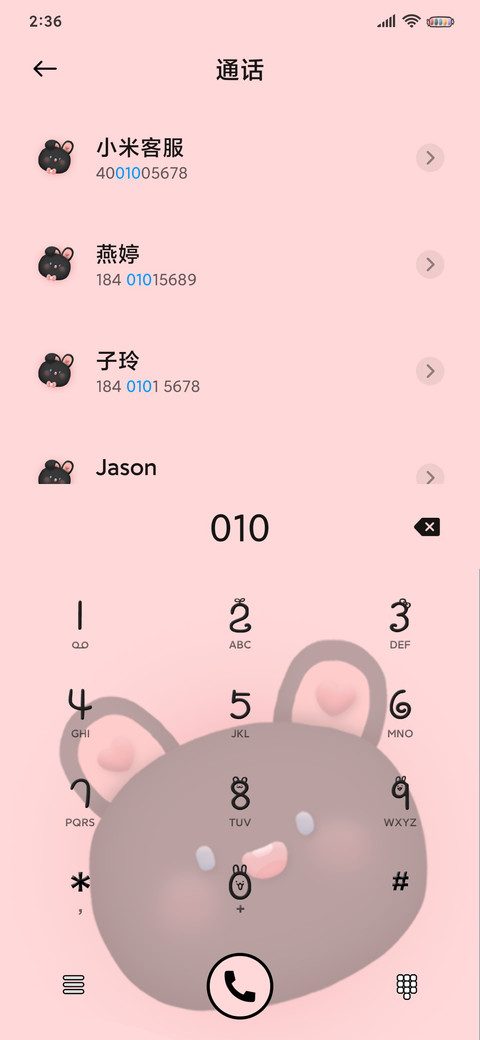 糯米糍兔兔甜酷 screenshot