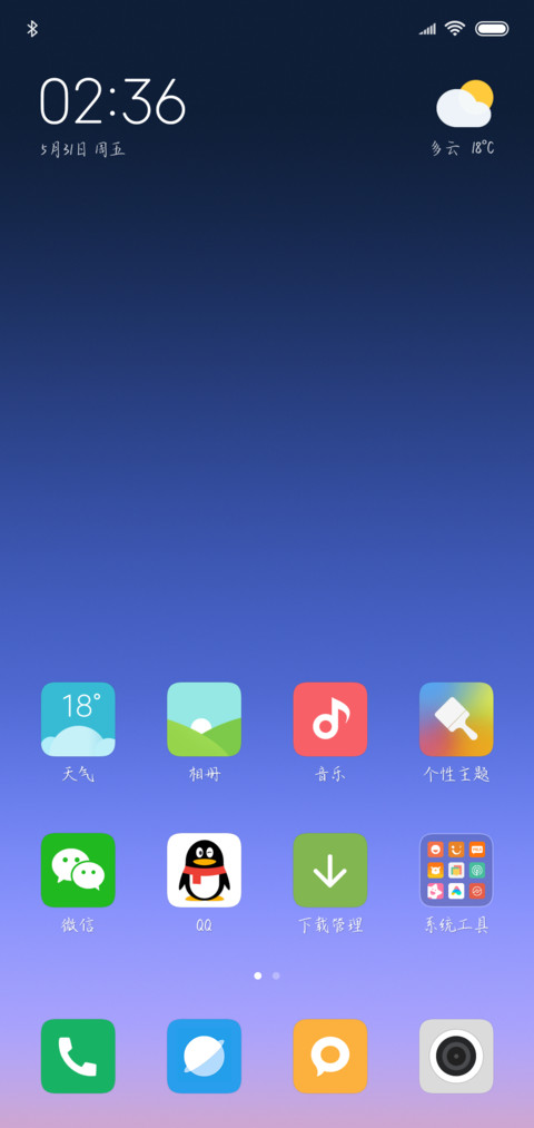 满眼星辰皆是梦 screenshot