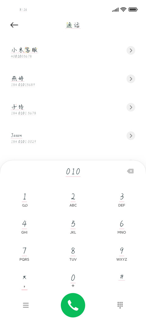 余生请多指教宿命篇 screenshot