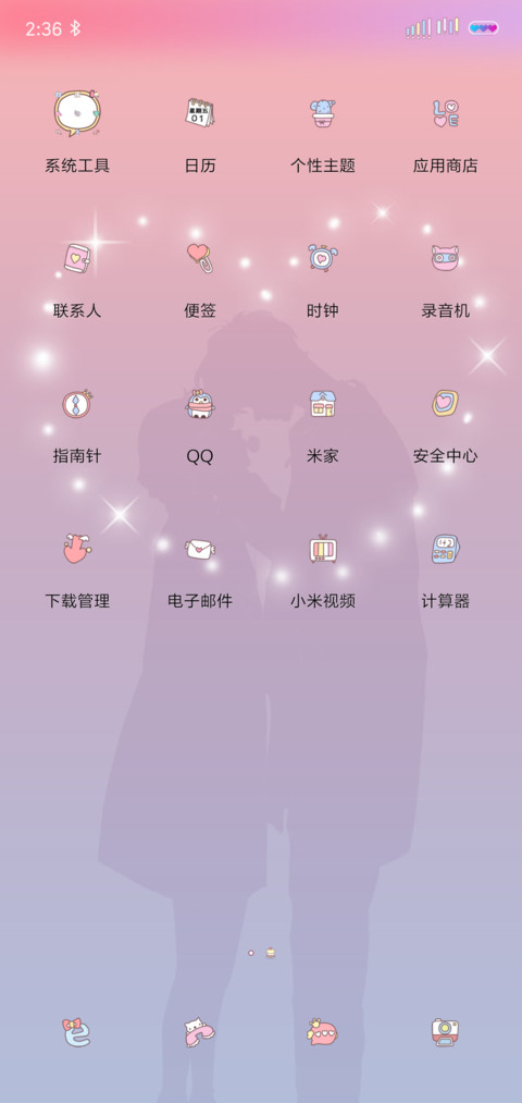 深情对望 screenshot