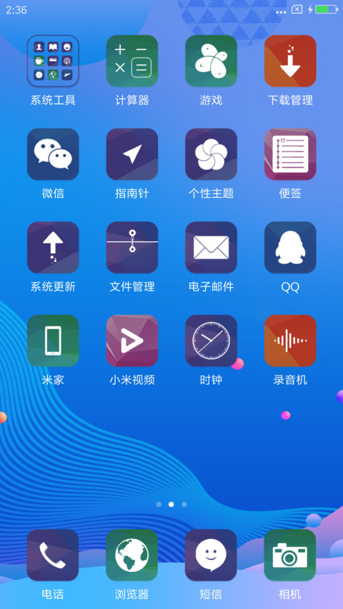 防范诈骗 小心上钩 screenshot