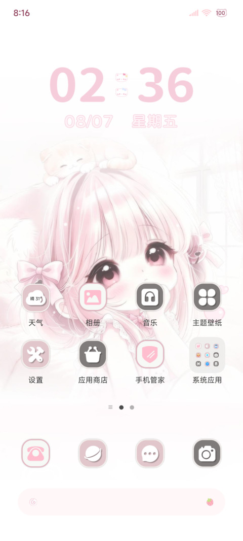 OS奶萌 猫猫少女 screenshot
